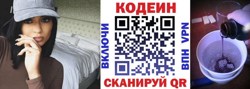 KRAKEN онион  Магас  Кодеиновый сироп Lean напиток Lean (лин)  где можно купить  