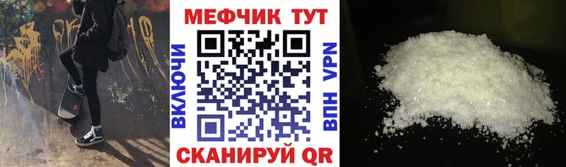 МЕГА ссылка Магас МЯУ-МЯУ мука